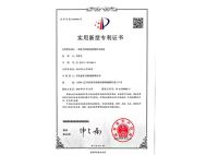 阿圖什實(shí)用新型專利證書