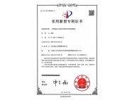 白銀實用新型專利證書