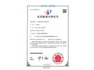 江油實用新型專利證書