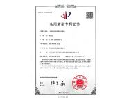 簡(jiǎn)陽(yáng)實(shí)用新型專利證書