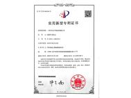 渭南實(shí)用新型專利證書